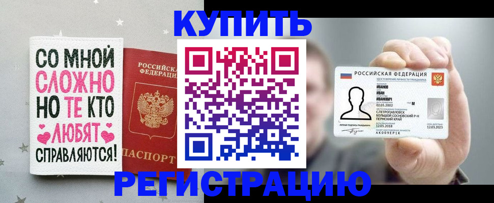 где прописаться в Саратовской области