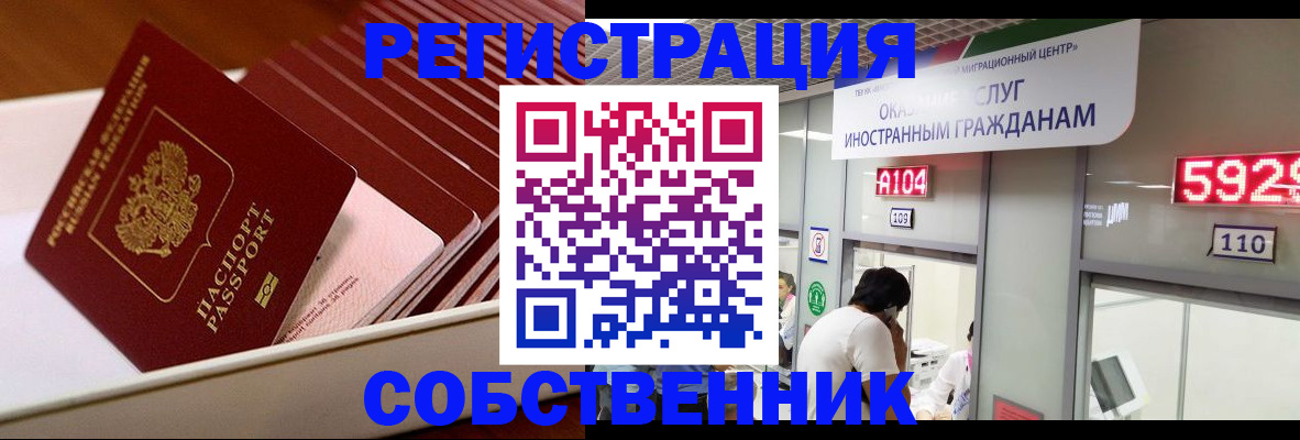 временная регистрация госуслуги в Саратовской области
